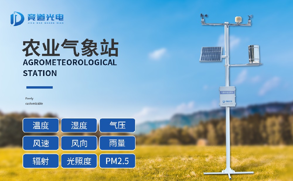 大規(guī)模農(nóng)業(yè)種植中一定要使用農(nóng)業(yè)氣象站