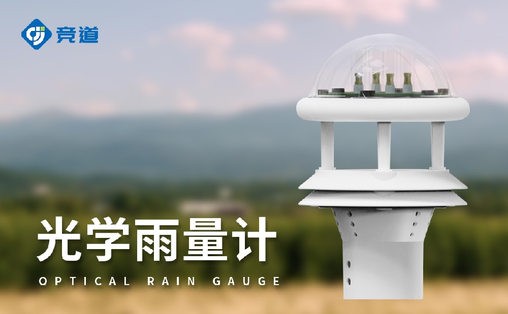 雨量傳感器