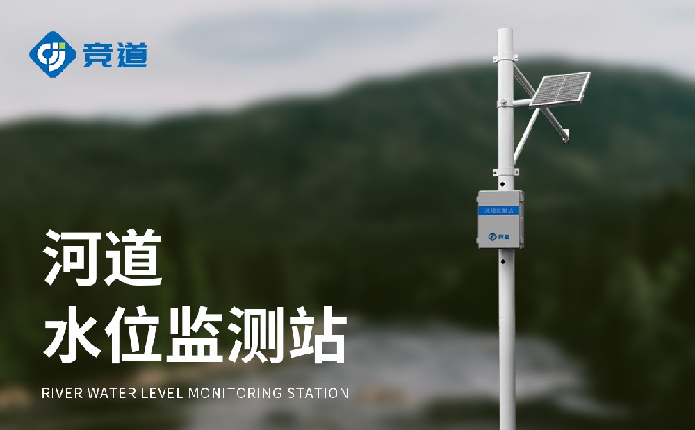 雷達水位監(jiān)測站