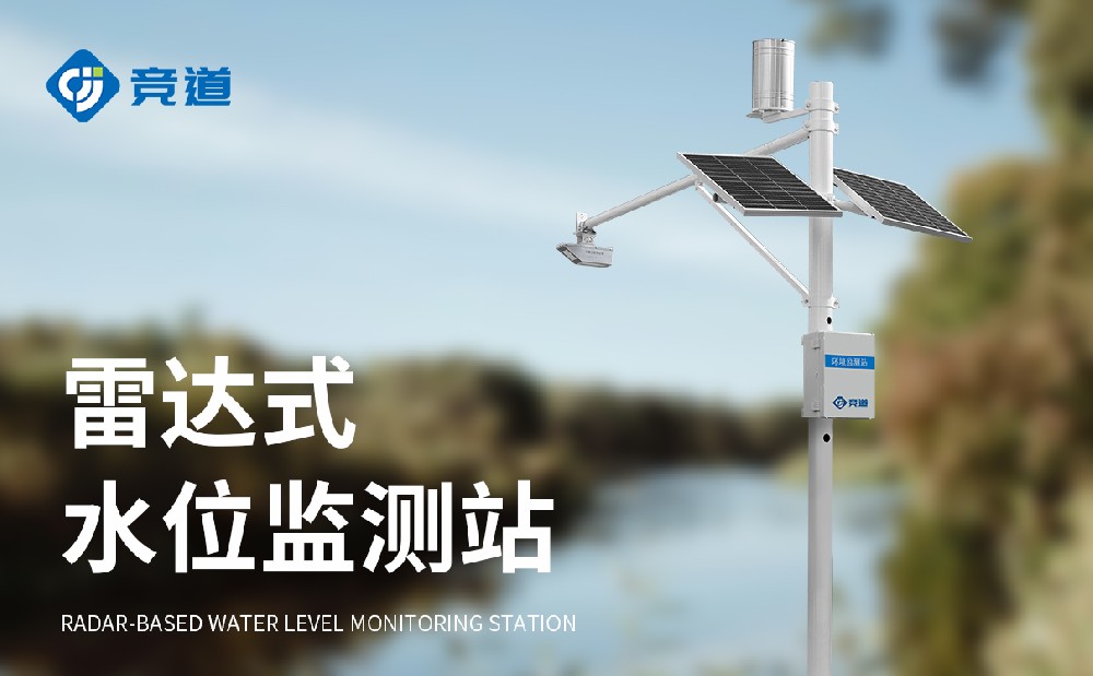 道流速流量監(jiān)測(cè)系統(tǒng)